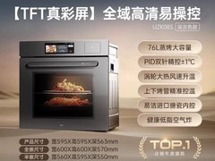 优盟UZK06S蒸烤炸一体机直降1500