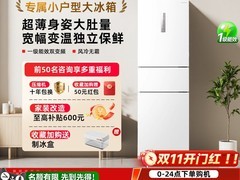 东芝小白白冰箱271L直降753元