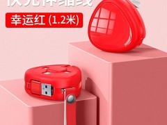 5A 66W三合一车载快充线