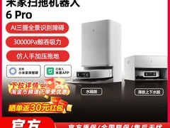 米家PV21CN扫拖一体机直降2485元