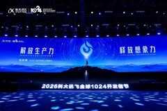 硬件"隐身"：讯飞AI录音环探索硬件无感化新路径