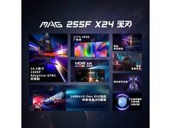 微星MAG 255F X24电竞显示器549元