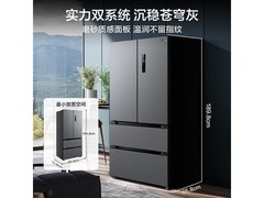 美的532L法式四开门冰箱直降767元
