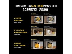 创维75A5F Mini LED电视钜惠