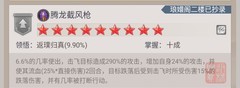 这就是江湖：击飞技能深度解析