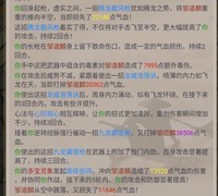 这就是江湖：击飞技能深度解析