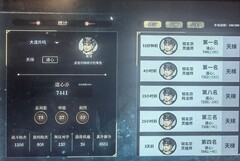 弈仙牌屠馗上分技巧：稳选锻躯共鸣