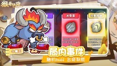 猴哥快跑T0阵容推荐及搭配技巧