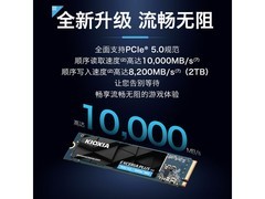 铠侠1TB SSD京东直降200元！