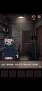 宅怨第二章通关攻略