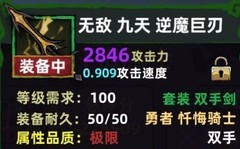 不一样传说：忏悔骑士3000层攻略
