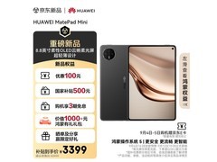 华为MatePad Mini平板京东特惠低至3479元
