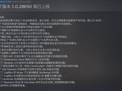 空洞骑士：丝之歌发布第二补丁，优化体验修复多项BUG