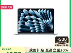 MacBook Air 2025款限时特惠