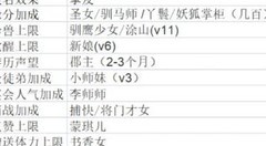 叫我大掌柜：裁缝转葫芦娃攻略