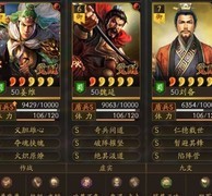 三国志·战略版平民三强队推荐