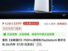 国行PS5 Pro或将月底发售，售价约5200元
