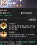 斗罗大陆：武魂觉醒赏金猎魂阵容推荐