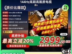 雷鸟75英寸鹏6 24款电视低至2126元