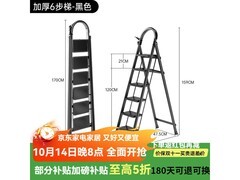 艾瑞科梯子家用折叠梯特价104元