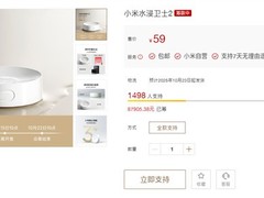 小米水浸卫士2众筹开启：灵敏升级，续航3年，售价59元