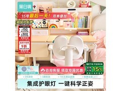 黑白调儿童C2学习桌全新升级