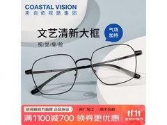 依视路A4防蓝光眼镜1.60镜片低至219元