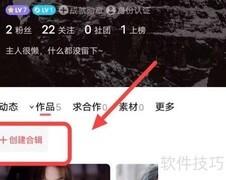 配音秀合辑创建指南