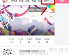 B站音频合辑创建指南