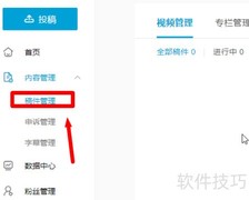 B站音频合辑创建指南