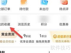 携程合辑建设地点揭秘