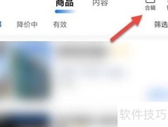 携程合辑建设地点揭秘