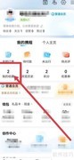 携程收藏合辑创建指南