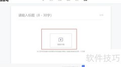 百家号合辑视频制作指南
