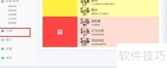 Acfun视频合辑设置方法