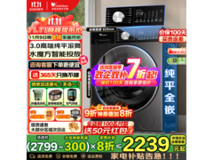 小天鹅小乌梅3.0轻享版洗衣机