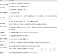智慧屏连ARC无声？速查设置
