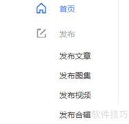 百家号合辑发布技巧