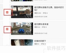 西瓜视频合辑制作教程