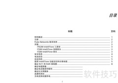 IntelliTone200音频发生器使用指南