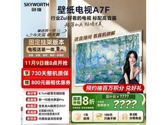 创维85A7F电视直降，到手仅7567元