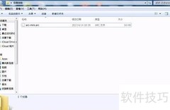 如何打开arc文件