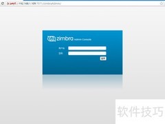 CentOS 7安装ZCS 8.6指南