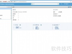 CentOS 7安装ZCS 8.6指南