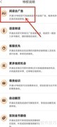 阅友小说会员权益查看指南