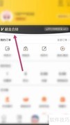 乐友APP超级会员开通指南