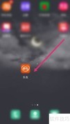 乐友软件超级会员开通指南