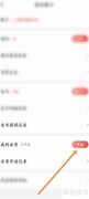 阅友小说会员开通指南