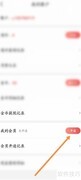 阅友小说会员开通指南