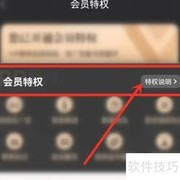 阅友小说会员权益查看指南